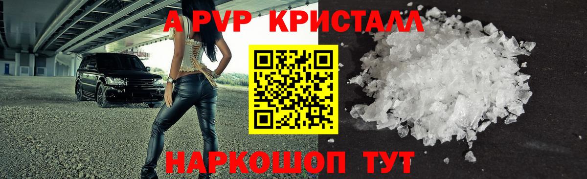 Ялуторовск  Alpha PVP Соль  Вход с VPN  купить наркоту  Alfa_PVP СК  Alfa_PVP VHQ 