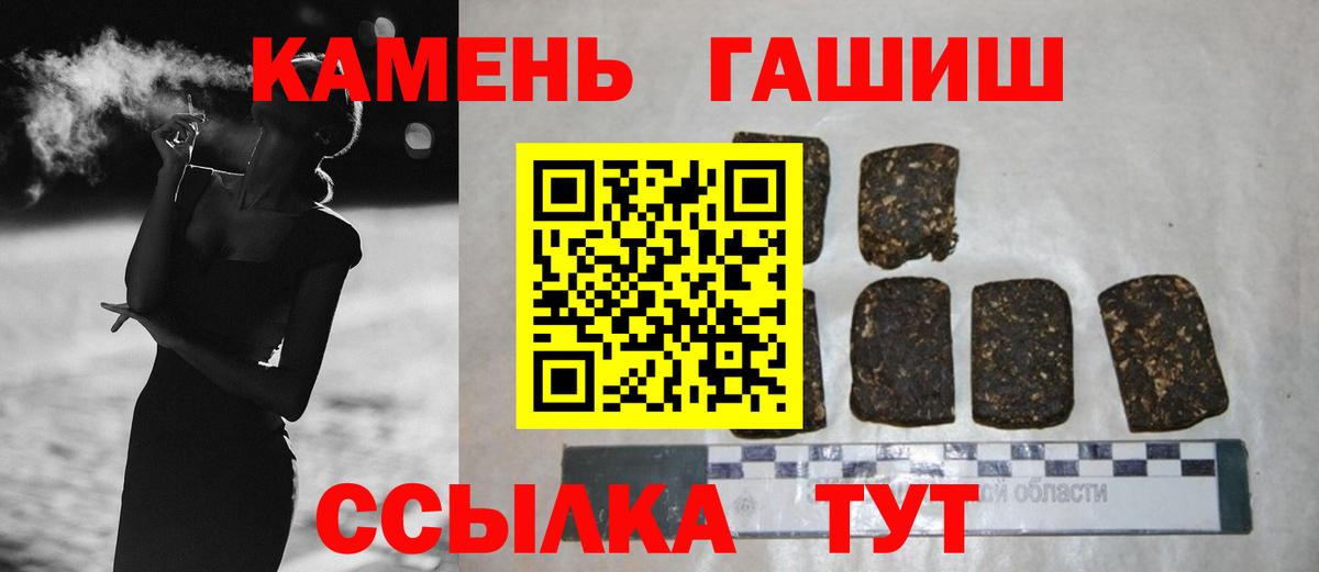 ГАШИШ Cannabis  Вход с VPN  Ялуторовск  ГАШ Cannabis 