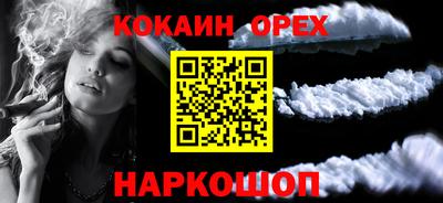 кокаин премиум Кулебаки