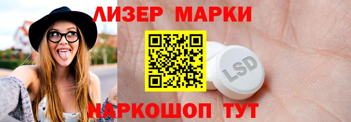 LSD-25 экстази кислота  LSD-25 экстази кислота  Ялуторовск  Вход с VPN 