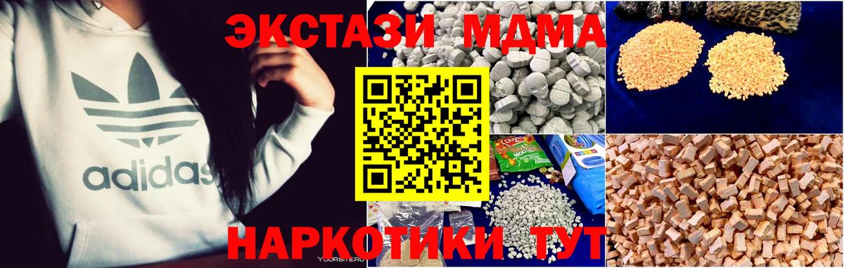 МДМА молли Ялуторовск