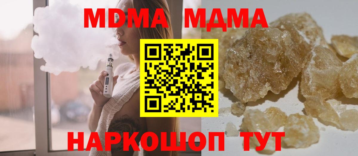 MDMA  Вход с VPN  Ялуторовск  MDMA crystal 