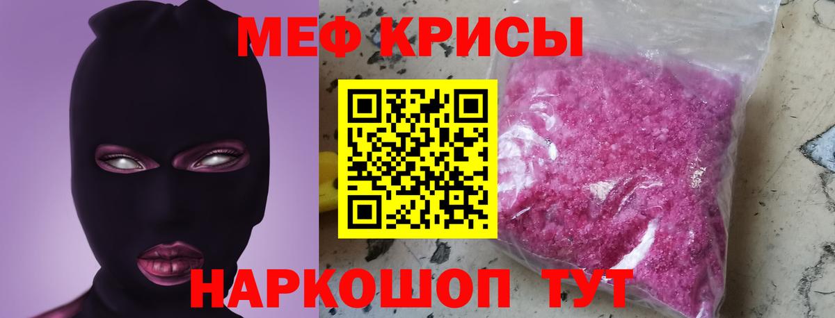 Ялуторовск  наркошоп  Мефедрон mephedrone  Вход с VPN  Меф  Мефедрон кристаллы  МЯУ-МЯУ 