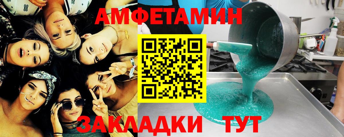 МЕТАМФЕТАМИН мет Ялуторовск