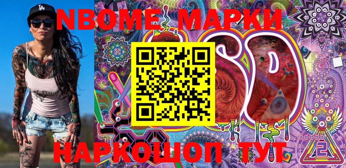 Марки N-bome 1,5мг  Вход с VPN  Ялуторовск  Марки N-bome 1,5мг 