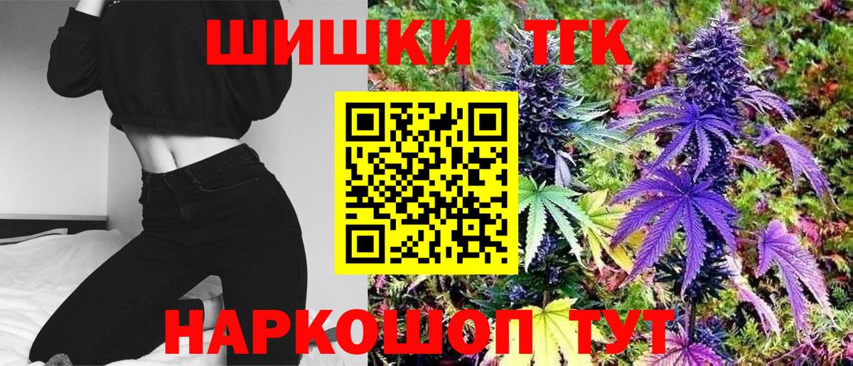 Бошки Шишки планчик  Конопля SATIVA & INDICA  Конопля MAZAR  Ялуторовск  Вход с VPN 
